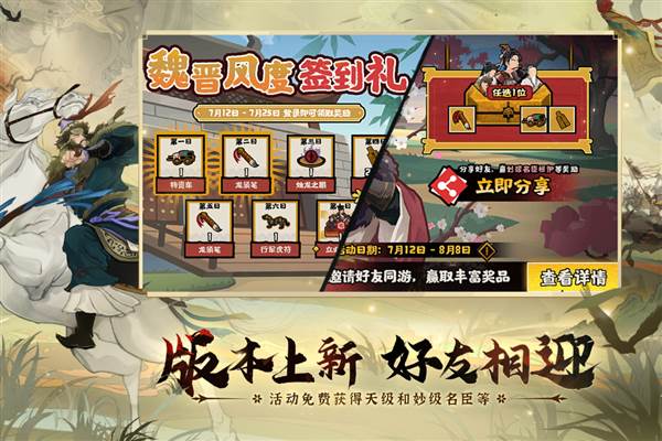 无悔华夏应用宝版本 安卓版v3.5.141